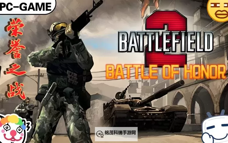 战地2电脑版作弊行为解析与防护措施图1