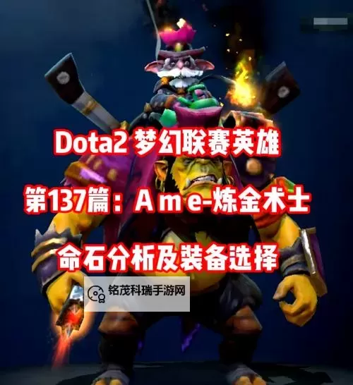 Dota2极寒幽魂出装攻略：最佳装备搭配与玩法建议图1