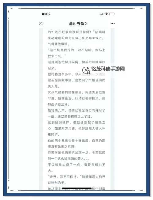 在大佬梦里撒个娇:甜宠之路的温柔逆袭图1