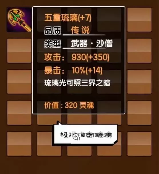 造梦西游3沙僧挑战二郎神精彩对决图1