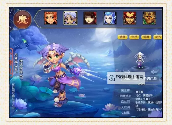 梦幻西游电脑版地府加点指南：最佳加点方案解析图2