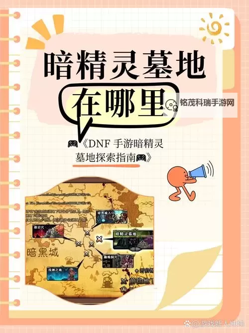 暗黑地下城手机版:经典动作角色扮演手游全新体验图1