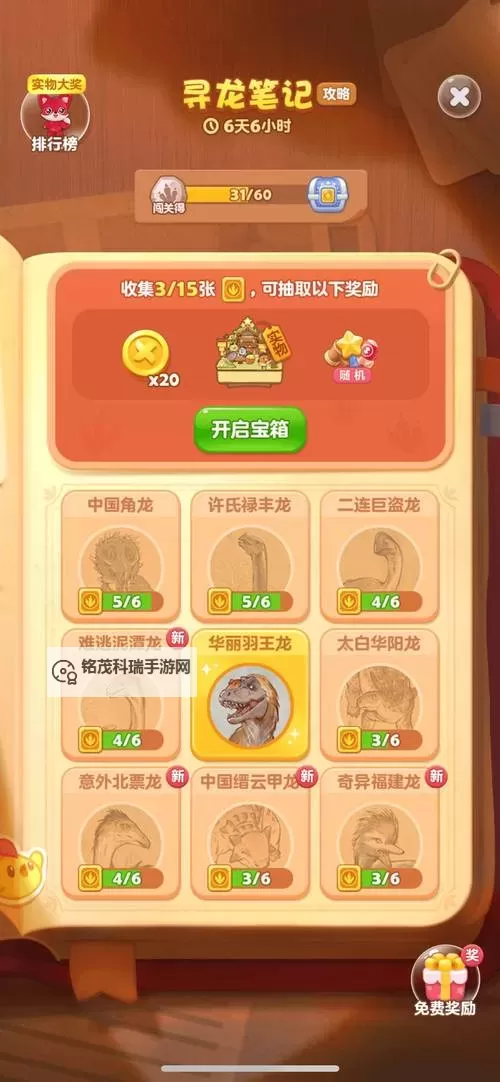 探索全攻略:寻龙玩法规则一览图2