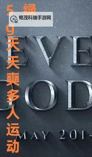 探索无限精彩——尽享天天5g影院天天5g的极致视听体验图1