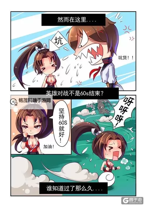 不知火舞与三个小孩在森林海边的奇幻冒险漫画图1