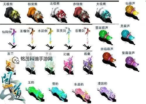 问道全部坐骑全面指南:收藏与获取攻略图1