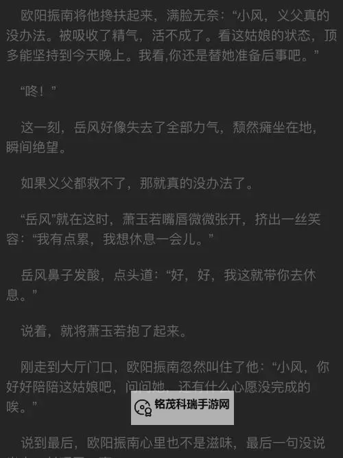 岳乱小说合集目录伦200：精彩章节全收录图1