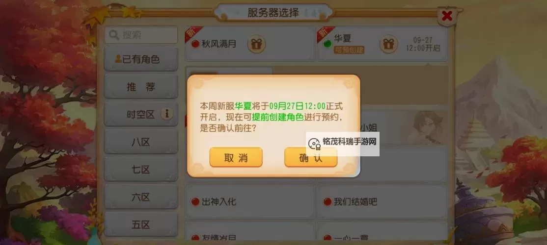 《造梦西游3珍珠商店怎么开:详细操作指南与技巧分享》图1