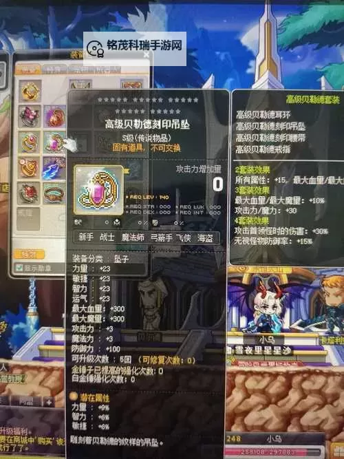 冒险岛恶魔复仇者练级装备指南:快速提升战力的最佳选择图2