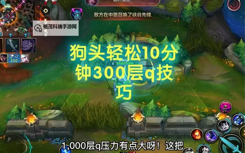 LOL手游狗头叠Q技巧详解:提升操作的最佳攻略图1