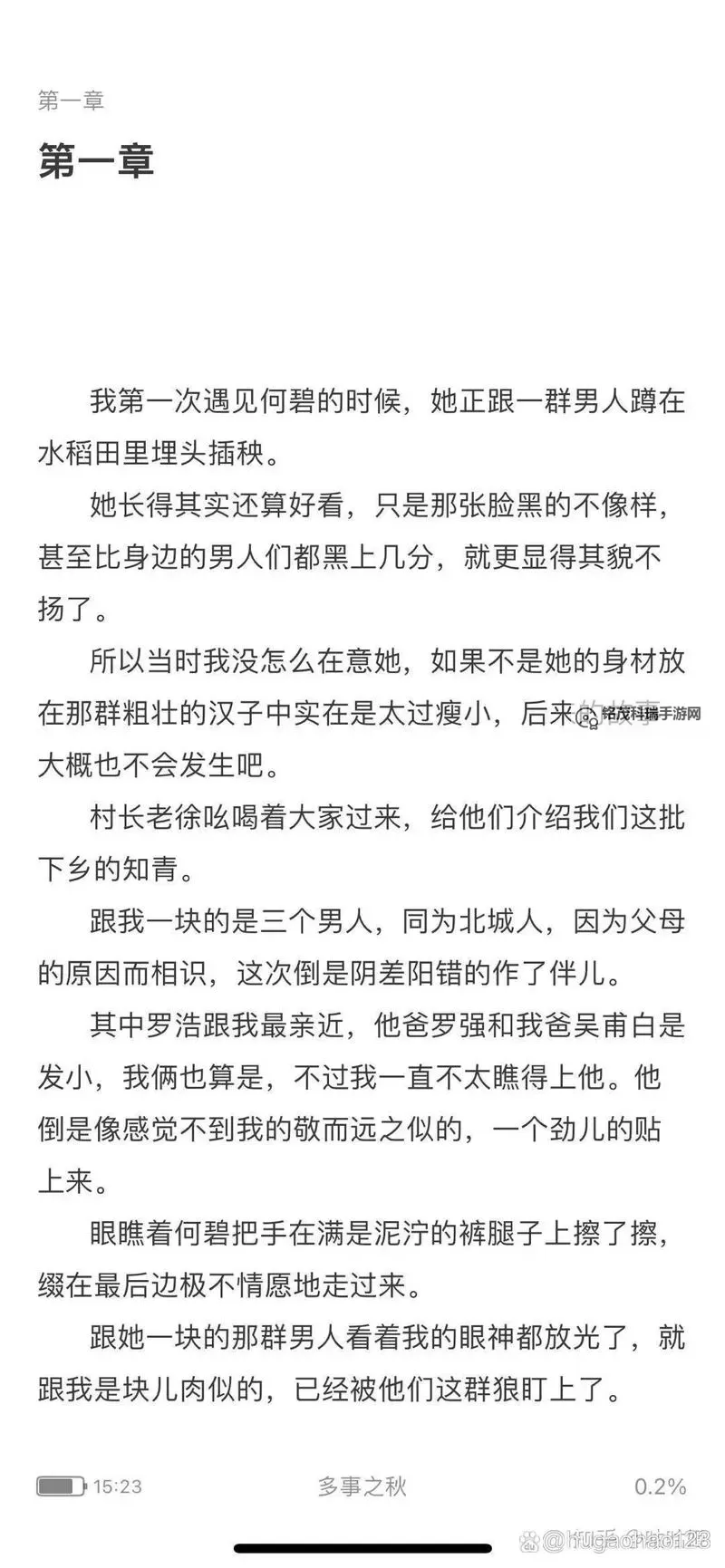 整篇都是车的百合推荐校园:热血青春中的速度与爱情图1