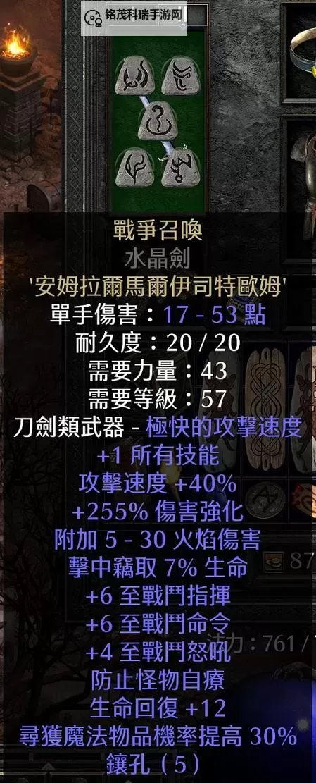 暗黑2电法师终极装备指南：打造无敌电系法师的终极神器图1