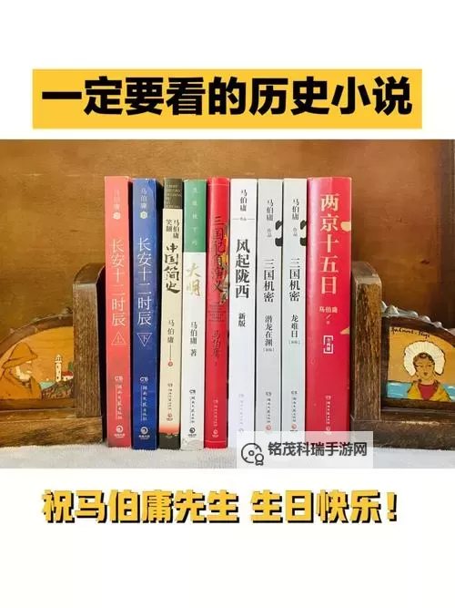 九阴真经大明危机之十二辰相:揭秘皇权暗潮与未来命运图1