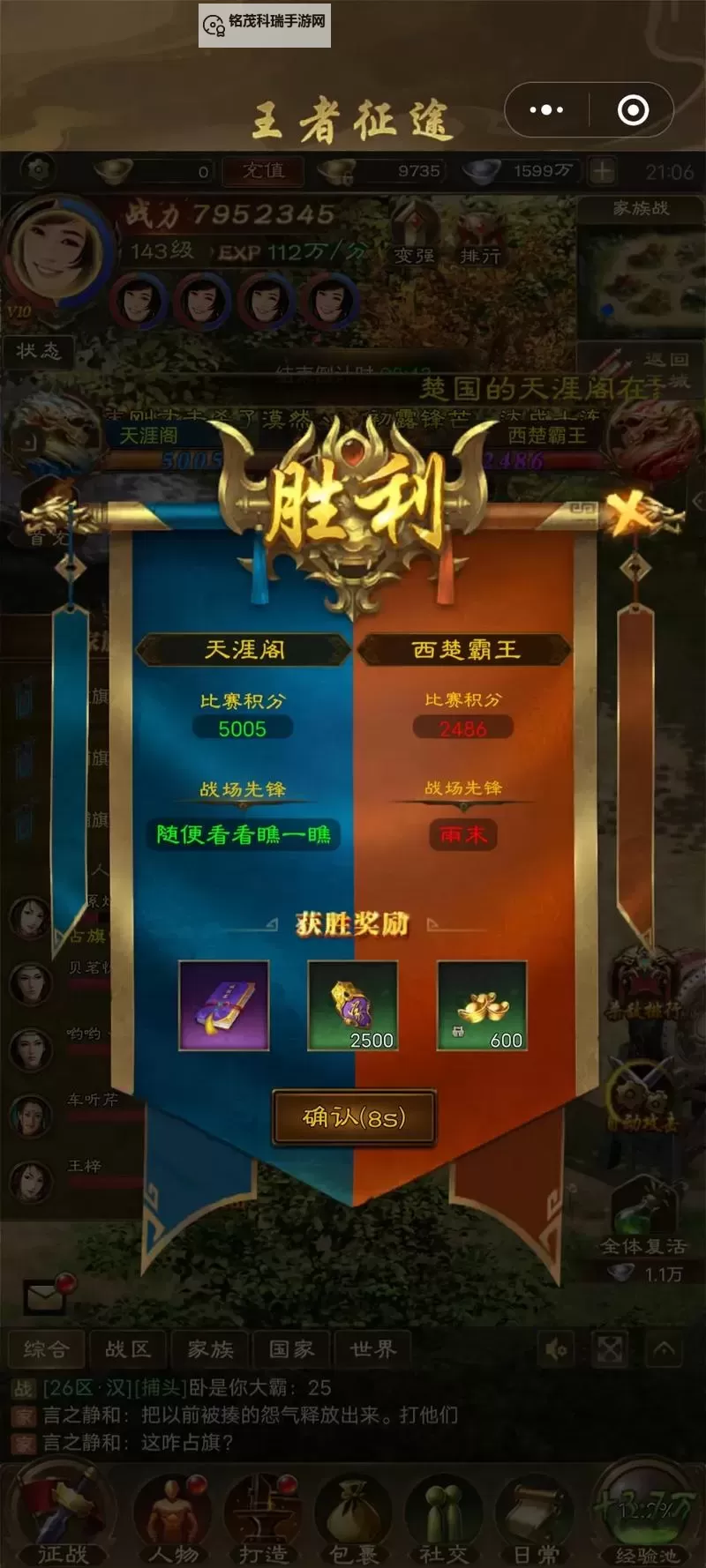 征途手游召唤分配属性点指南:提升战力的关键策略图2