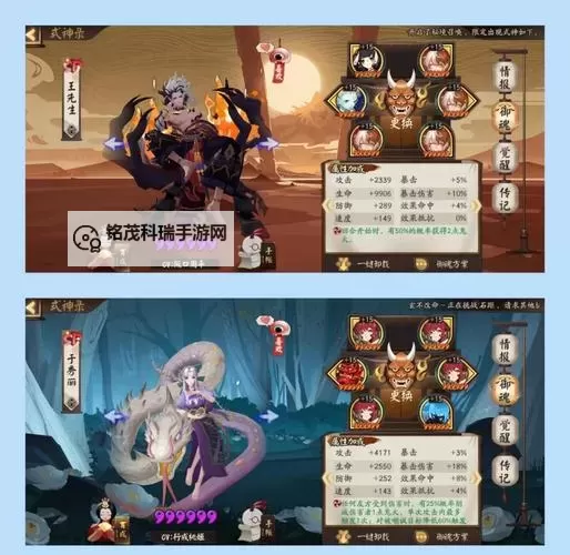 问道手游武魂魂窍属性表详解与使用指南图1