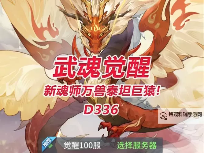 探索巨熊咆哮技能图标：威慑敌人的力量象征图1