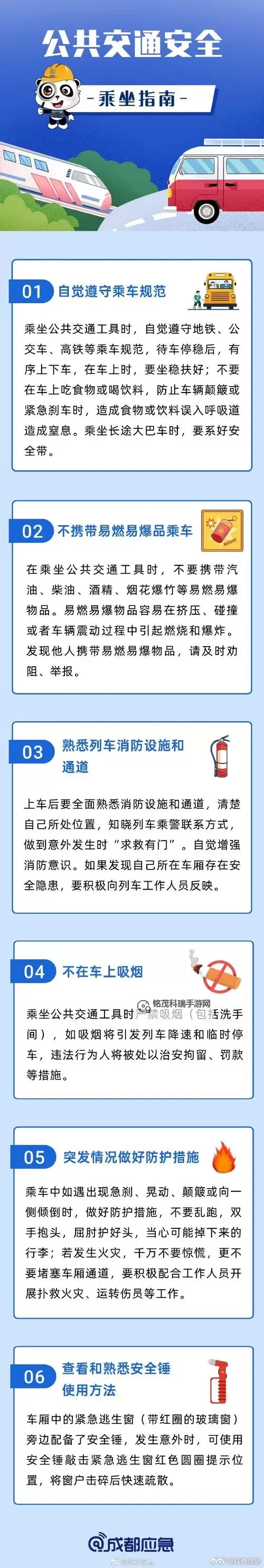 在公交车上弄到高C怎么办:应对技巧与预防措施图2