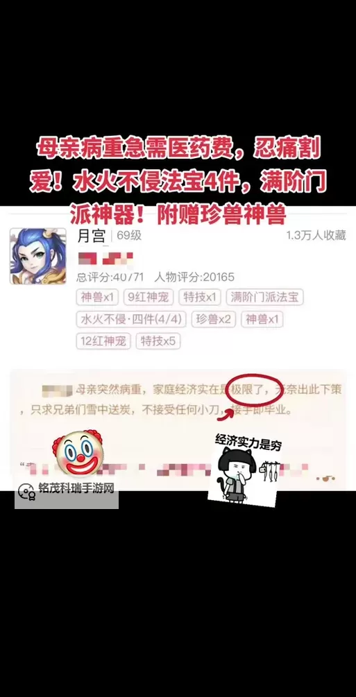 全面解析造梦西游4手游法宝属性及提升指南图1