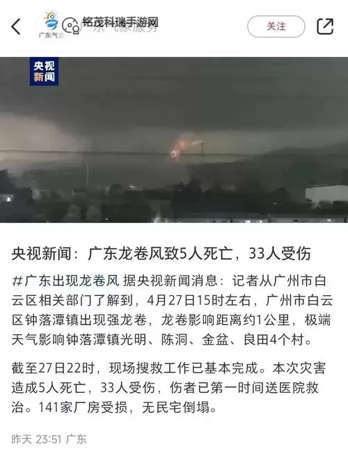 “110级风暴航路还能搬吗：应对极端天气的未来挑战”图1