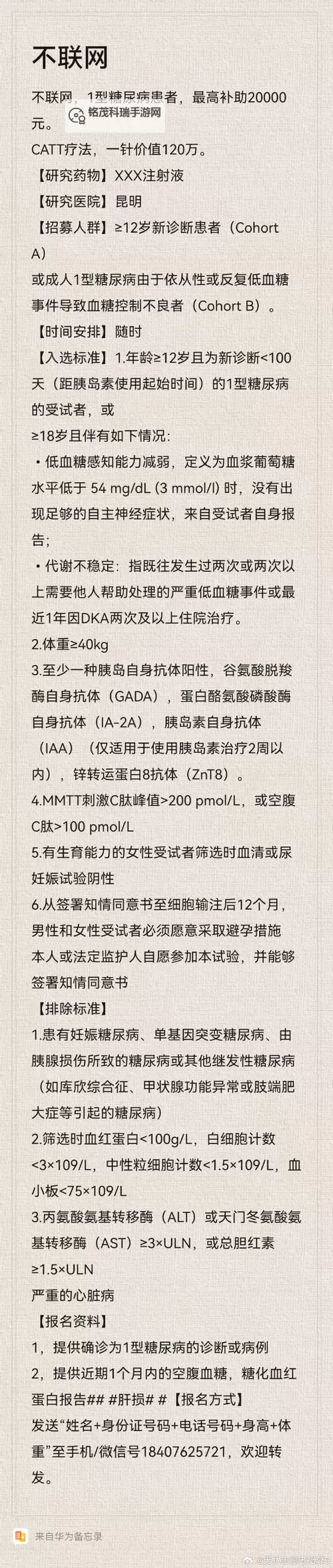 《孟婆药剂多少级给:升级指南与获取方法分析》图1