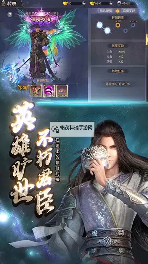 龙御江湖升级版：全新体验引领武侠世界新风尚图1