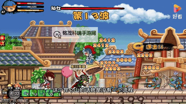 造梦西游3仙女考验有几波：详细解析与通关攻略图1