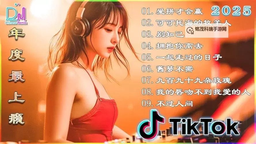 午夜dj在线观看免费观看大全:最新高清资源全网福利汇总图1