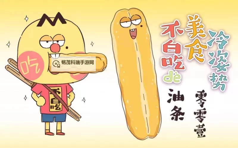 油条漫画在线观看：最新精彩章节免费无限观看图1