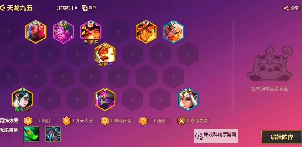 蒙多打野输出流全攻略：高效打造强势英雄路线图2