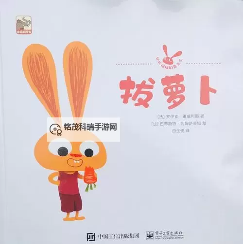 日本动漫拔萝卜:童话中的奇趣冒险图1