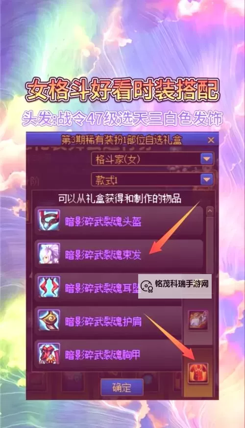 DNF女格斗觉醒名字推荐大全：个性炫酷的名字灵感分享图1