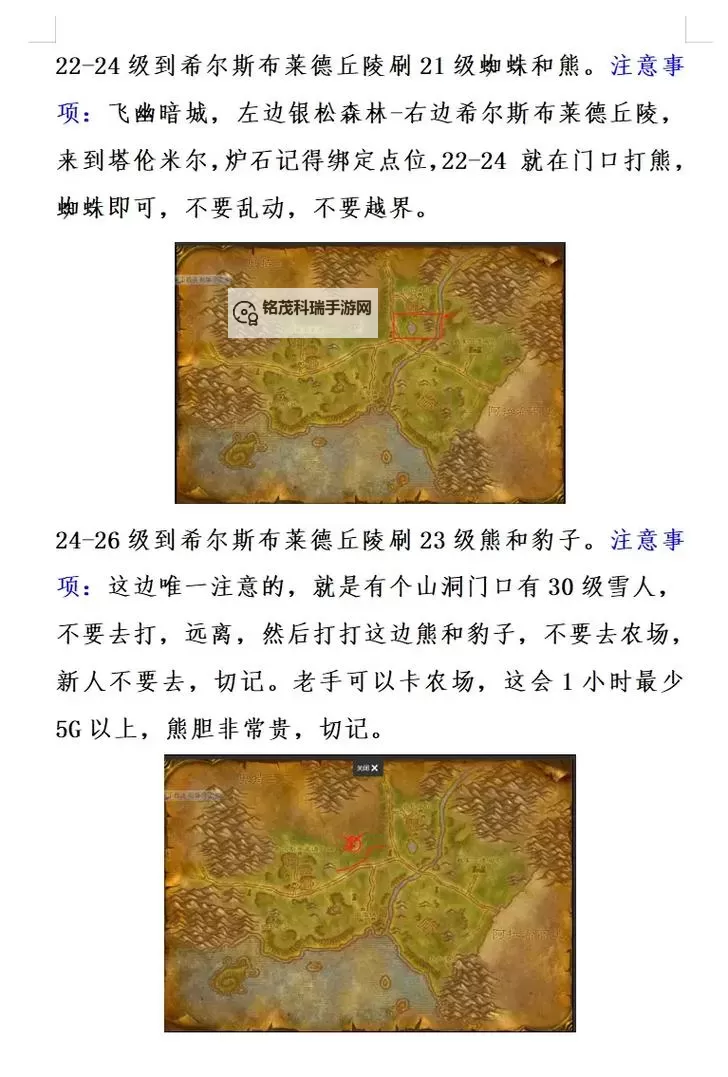 魔兽世界怎么升级快：最快的升级技巧全攻略图1