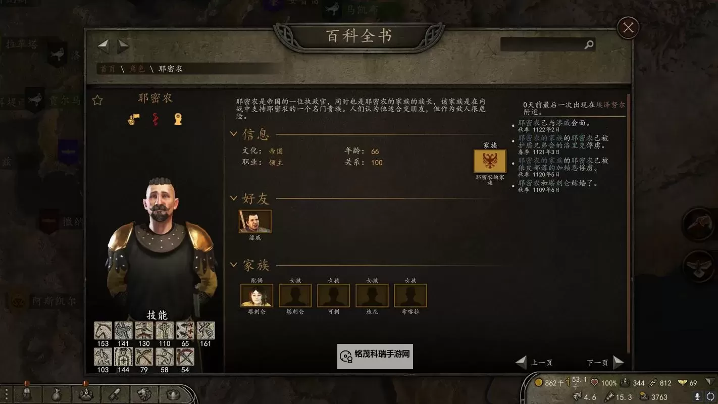 骑马与砍杀加好感指令详解与实用指南图1