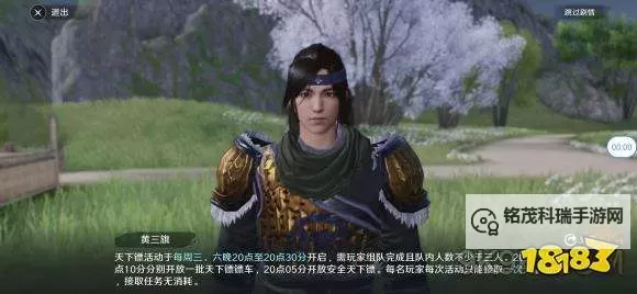 天涯明月刀威武镖的镖旗怎么获得方法详解图2