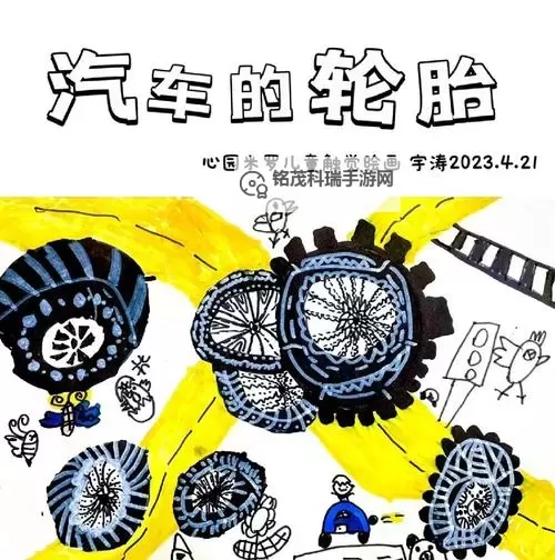 车轮上的世界：整篇都是车的文章探秘图1