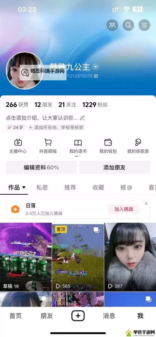 有个黄软件和抖音一样的：网络中的另类娱乐新趋势图1
