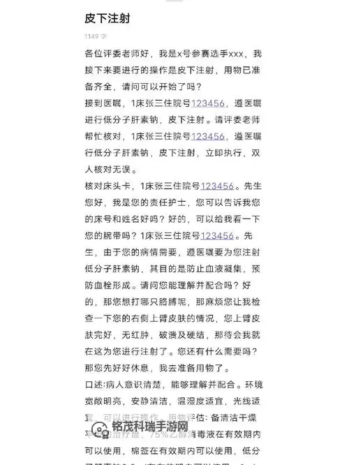 关于注射器打水放屁眼里视频引发的处罚措施分析图1