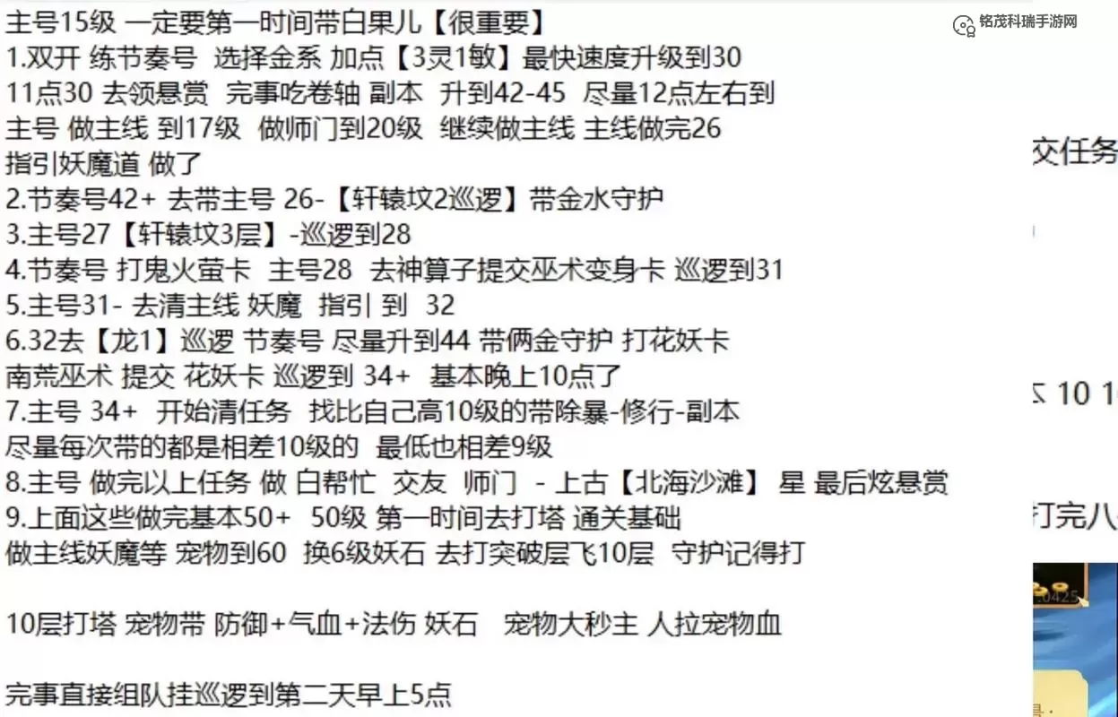 问道怎么获得神兽：全面攻略与实用技巧图2