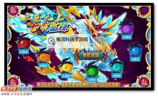 赛尔号无上神龙怎么打攻略全解析图1