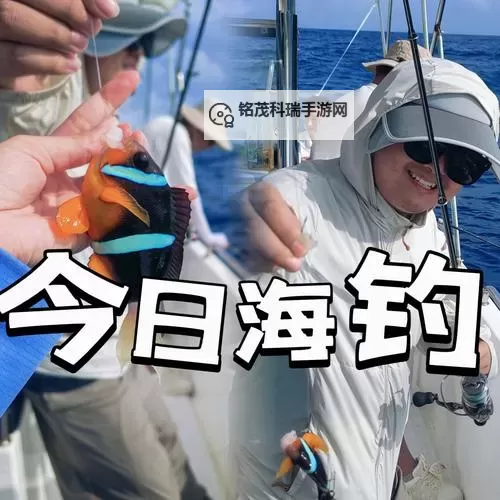 珠海钓鱼网：畅享海钓乐趣的理想选择图1