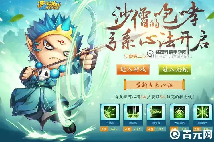 造梦西游3沙僧最强装备搭配攻略：提升战力的最佳选择图1