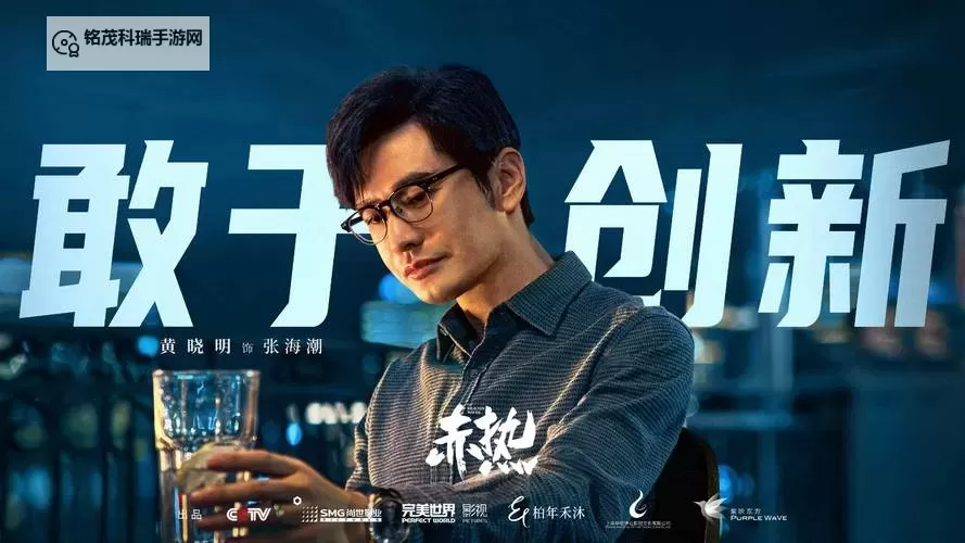 国产热热色：探索中国影视中的火热魅力图1