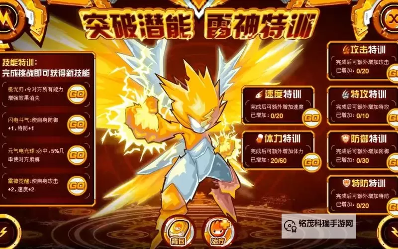 打雷伊的地面系精灵:雷霆与坚韧的完美融合图1