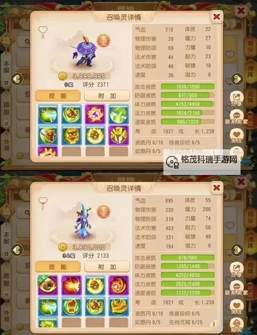 造梦西游3宠物初级还童攻略：提升宠物实力的必备技巧图2