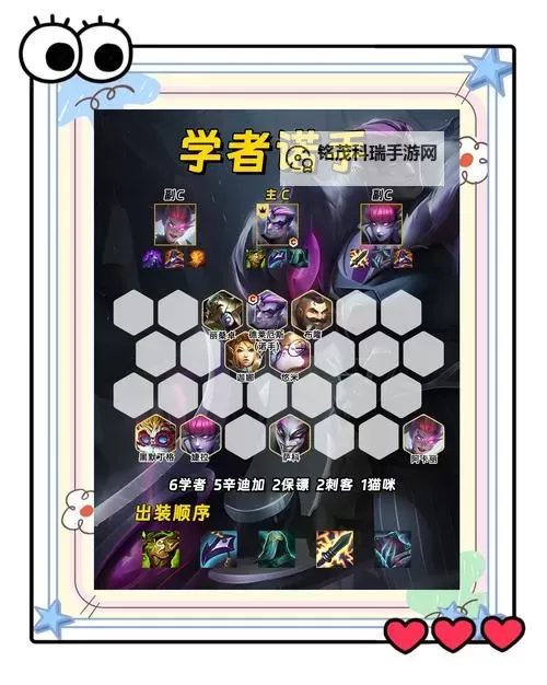 AP诺手出装攻略：最强法术伤害出装推荐图1