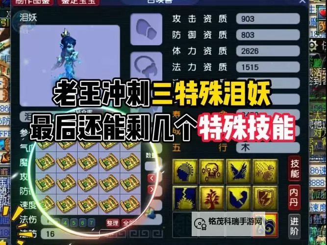 问道宠物妖石怎么获得：详细攻略与获取方法图1