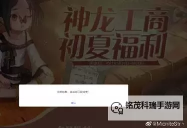 神龙工商扩展券怎么获得详解与获取途径指南图2