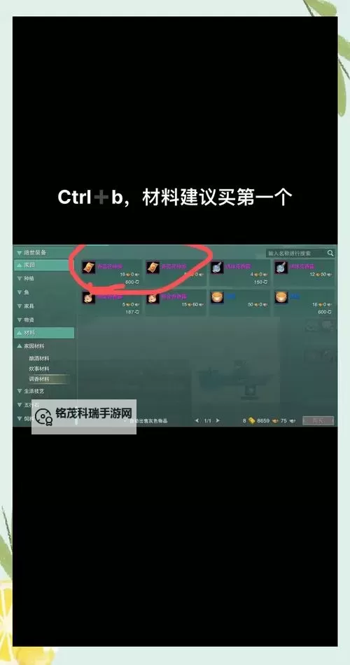 驭帆堂声望怎么刷 轻松提升声望的实用攻略图2