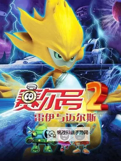 探秘赛尔号安道尔:勇闯未知星域的奇幻冒险图1