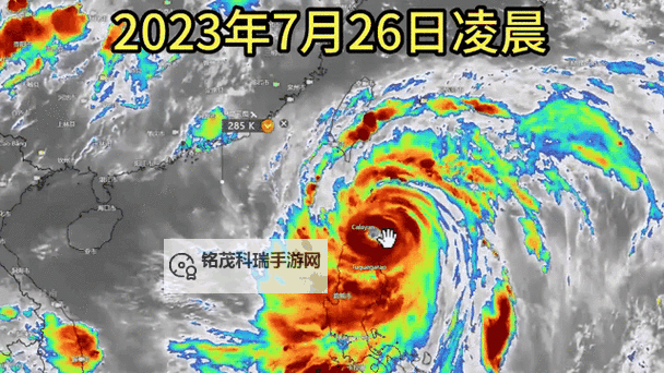 最新实时台风路径图查询:掌握台风动态的权威指南图1
